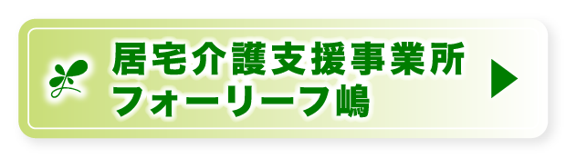 居宅介護支援事業所